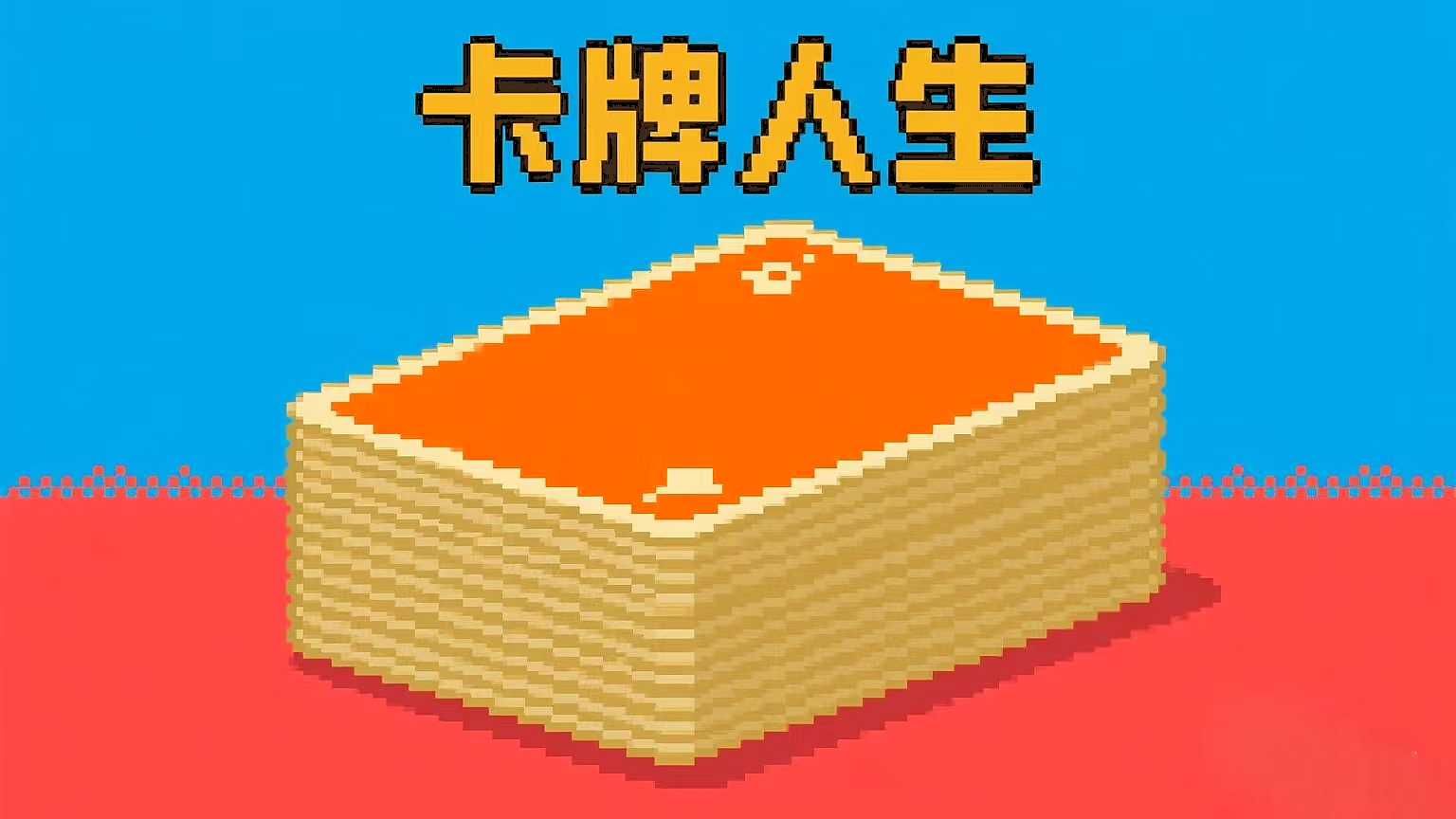 游戏作品封面