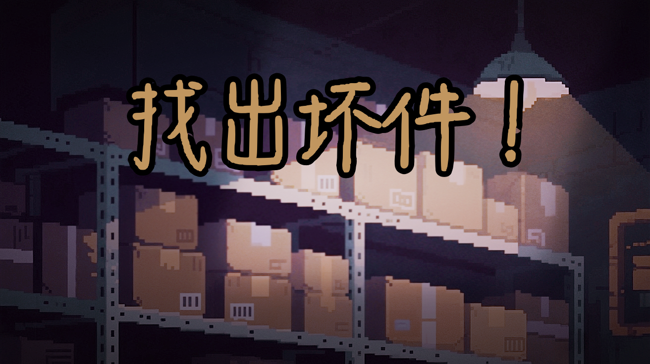游戏作品封面